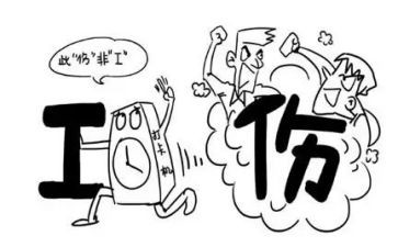 报工伤申请书6篇