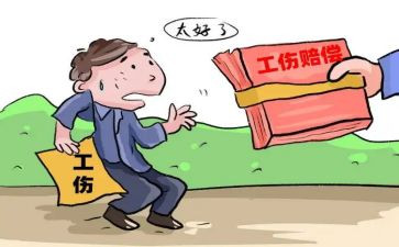 工伤办工作总结5篇