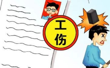工伤工作总结6篇