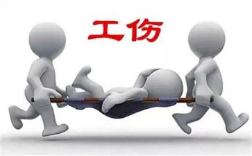 工伤索赔申请书8篇
