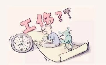 工伤保险2024年工作总结8篇