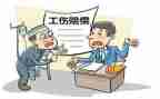 报工伤申请书通用6篇