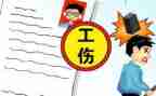 工伤工作总结6篇