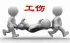 工伤索赔申请书8篇