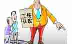 工伤工作总结优秀7篇
