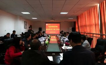 残工委工作计划5篇