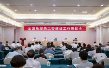 关工委的事迹材料7篇