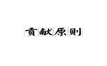 我为环保做贡献作文5篇