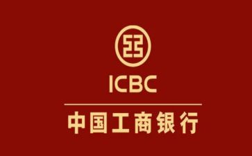 工行个人总结7篇