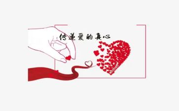 公益活动心得体会800字5篇