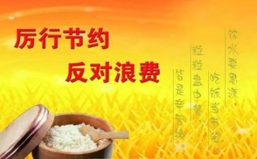 99公益日讲话稿6篇