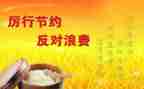 99公益日讲话稿6篇