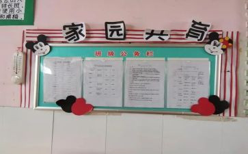 家长共育的心得精选5篇