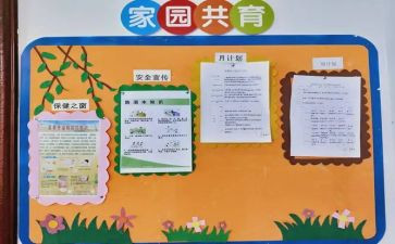 家长共育心得体会优质8篇