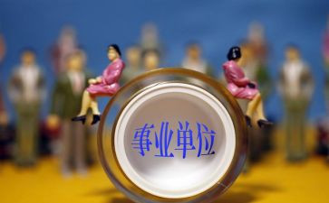 公职人员警示教育心得体会6篇