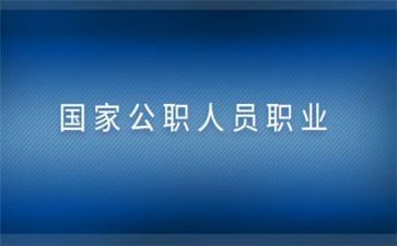 公职辞职申请书8篇