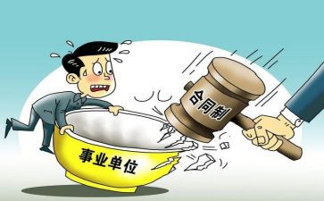 公职人员辞职申请书8篇
