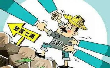 勤劳致富事迹材料6篇