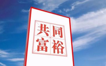 勤劳致富好家庭事迹材料8篇