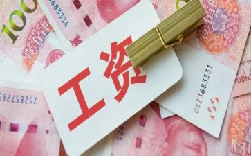 涨工资述职报告6篇
