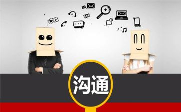 沟通培训课心得最新8篇