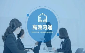 有效的家园沟通心得体会7篇