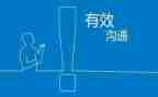 培训沟通心得体会推荐7篇