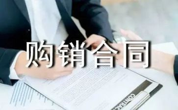 煤炭购销合同优秀7篇