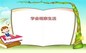 观察虾的作文精选7篇