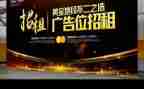 广告发布代理合同5篇