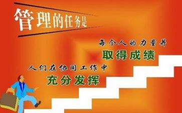 读《教师管理》心得体会优质7篇