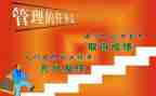读《教师管理》心得体会优质7篇