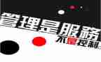 管理类工作计划5篇