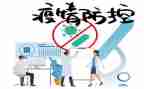 冠状病毒的个人事迹7篇