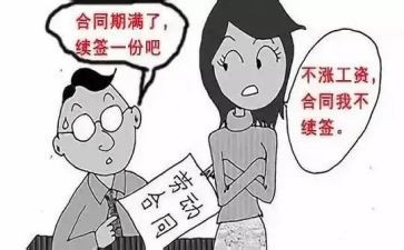 北京无固定期限劳动合同7篇