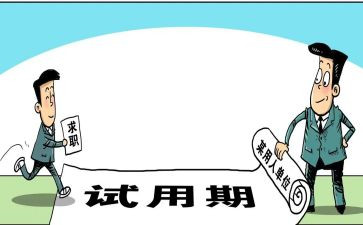 无固定期限合同通用6篇