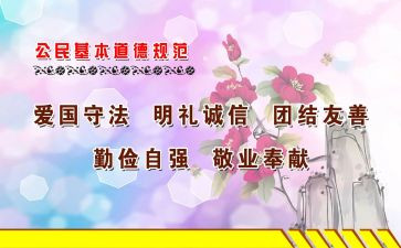 小学生守规范讲话稿7篇