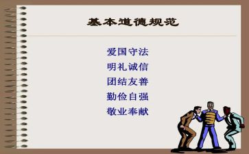 写规范字的心得体会优秀6篇