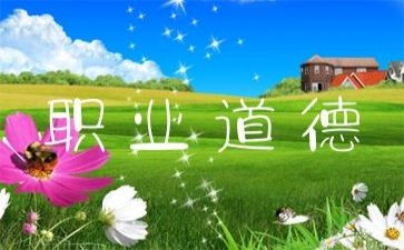 企业的规范的心得体会7篇