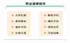 普通话规范字演讲稿8篇