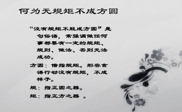守政治纪律讲政治规矩心得体会8篇