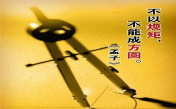 纪律与规矩心得体会8篇