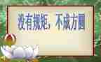 将纪律守规矩心得体会6篇