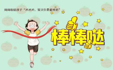 老师对我鼓励的作文7篇