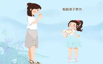 他鼓励我的作文5篇