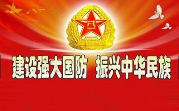 国防课心得体会500字6篇