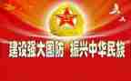 国防课心得体会500字6篇