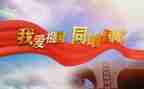 唱国歌时的心得体会8篇