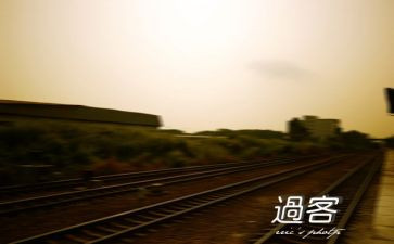生命的过客作文6篇