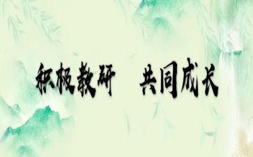 幼师国培训心得体会最新6篇